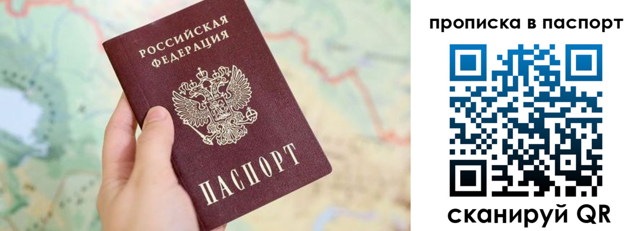 прописка регистрация в Нижневартовске