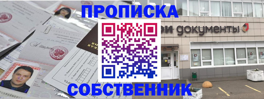 где прописаться в Нижневартовске