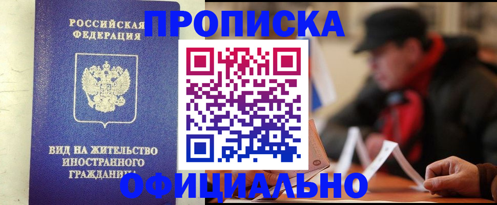регистрация в Нижневартовске