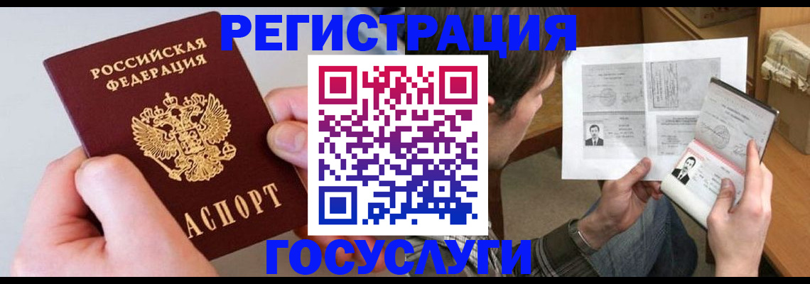 миграционный учет в Нижневартовске