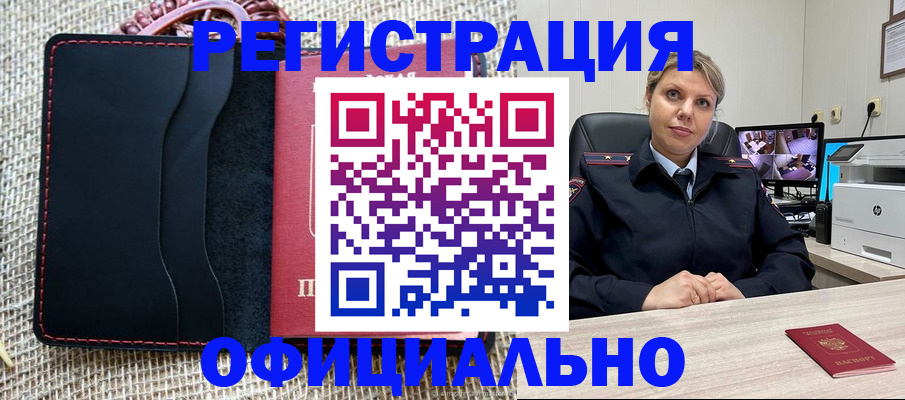 прописка для работы в Нижневартовске