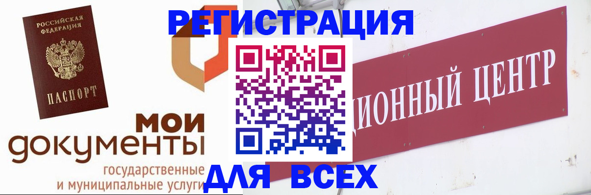 прописка штамп в Нижневартовске