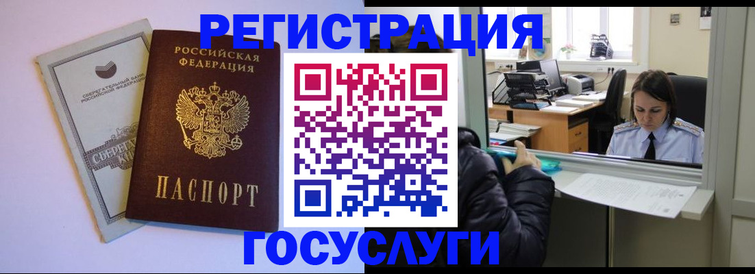 временная регистрация для всех в Нижневартовске