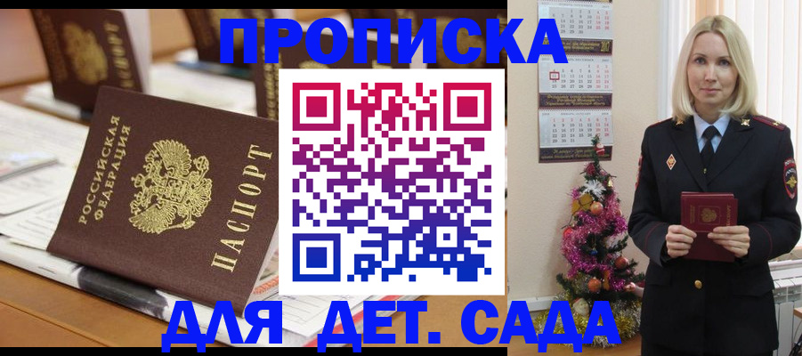 прописка гарантия в Нижневартовске