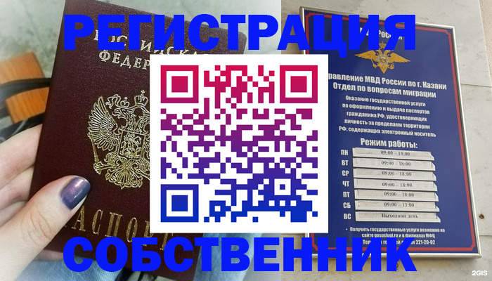 прописка ребенка в Нижневартовске