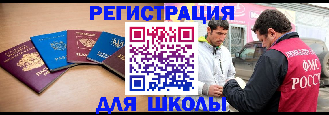 прописка в Нижневартовске