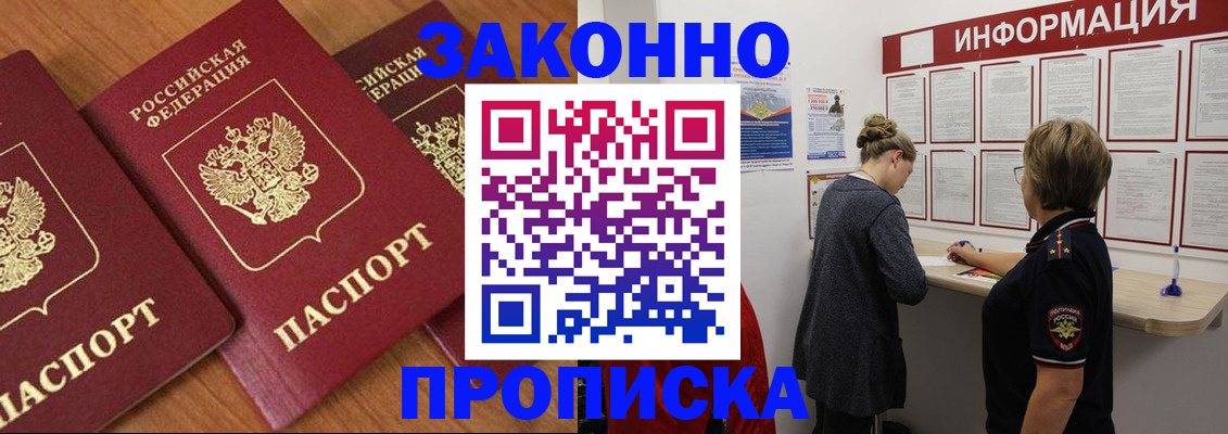 временная регистрация для школы в Нижневартовске