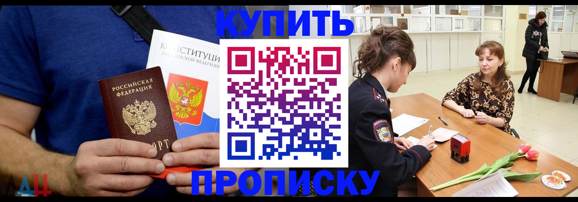 прописка регистрация в Нижневартовске